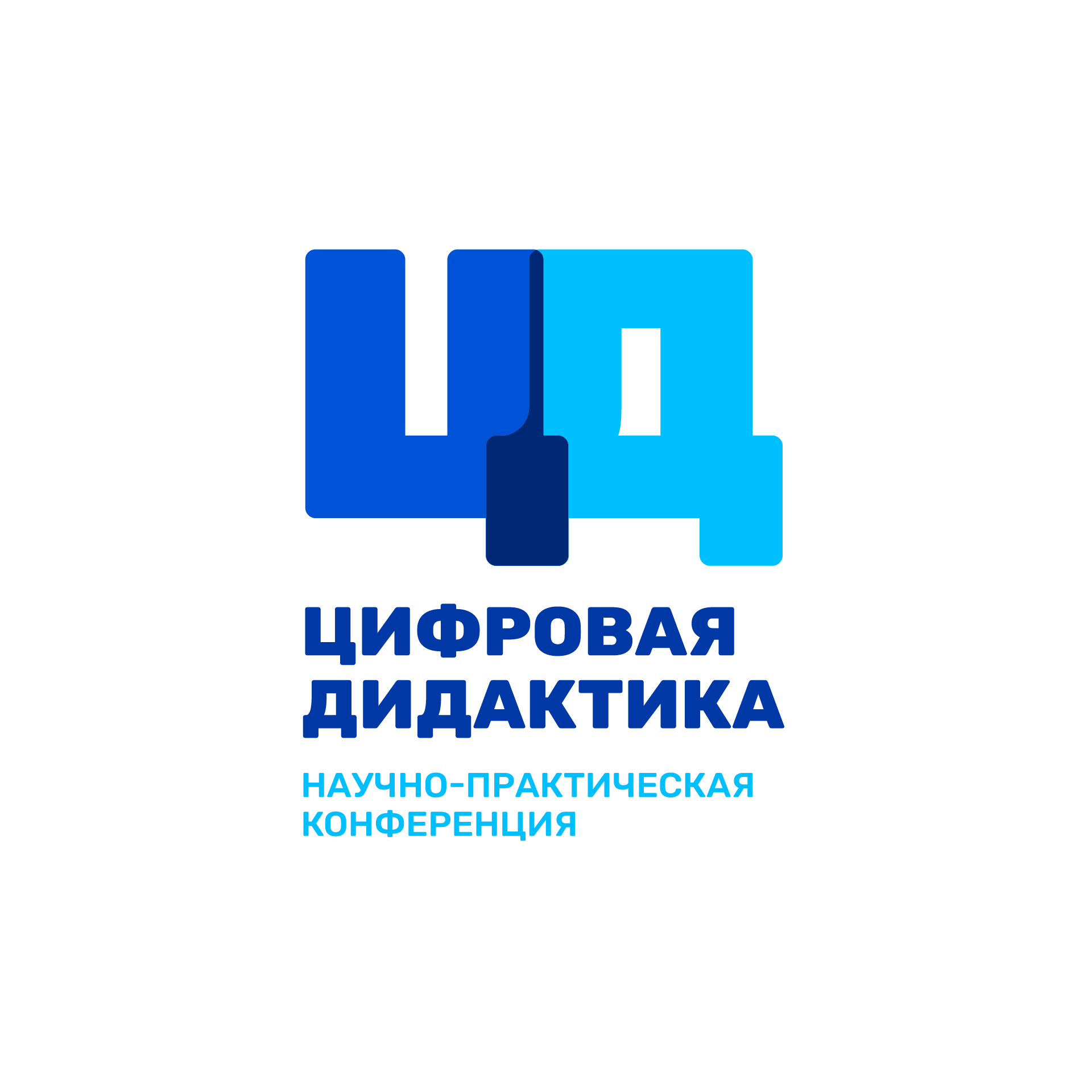 Ежегодная Всероссийская научно-практическая конференция с международным участием «Цифровая дидактика профессионального образования и обучения»